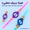 لعبة سيف ضوئي دوار مزدوج بإضاءة LED ملونة ومؤثرات صوتية