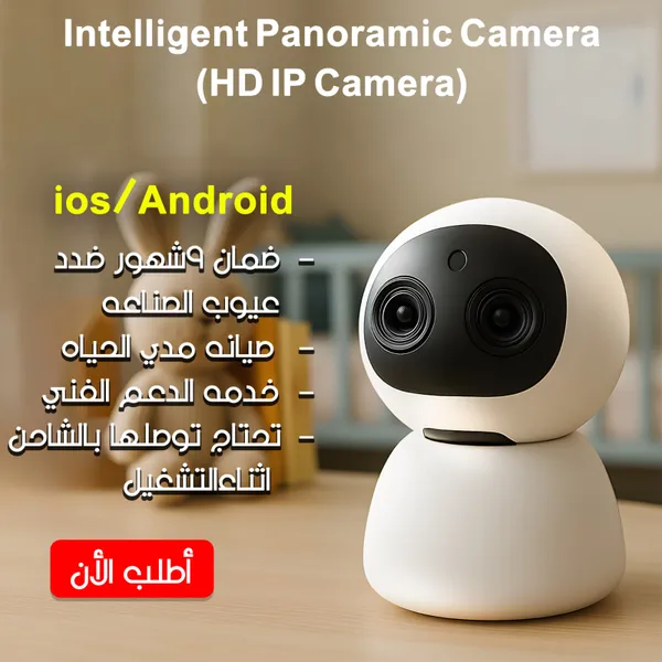 كاميرا مراقبة ذكية 1080P تدعم التحكم من الهاتف عبر iOS وAndroid