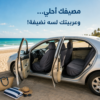 61471f39-704b-407b-ba4d-0f1ccc6b4dd7.png فرش حماية لمقاعد السيارة مناسب للرحلات والمصيف والاستخدام اليومي