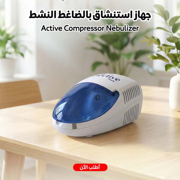 جهاز استنشاق ضاغط (Active Italy) للاستخدام المنزلي