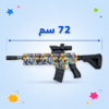 أبعاد مسدس جيل مائي M416 بطول تقريبي 72 سم