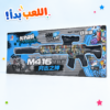 مسدس جيل مائي M416 مع عبوة الجيل المائي وملحقات اللعب