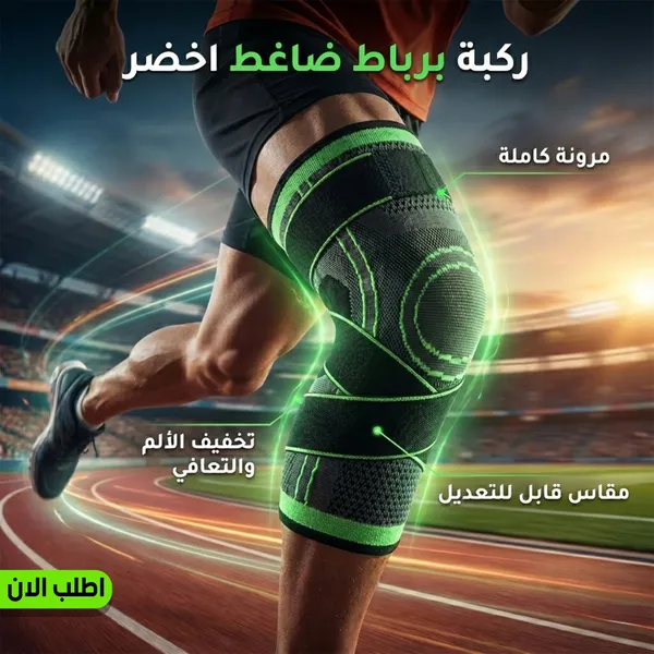 دعامة ركبة ضاغطة برباط قابل للتعديل للرياضة ودعم المفصل