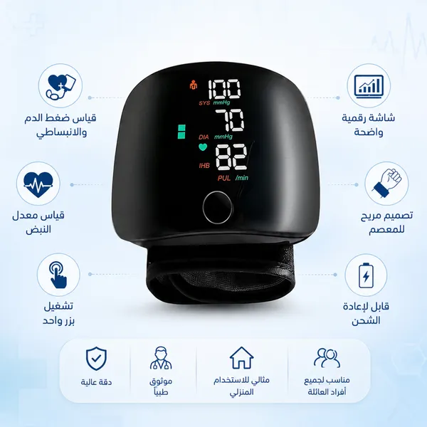 جهاز قياس ضغط الدم للمعصم WFB306 بشاشة LED لعرض الضغط والنبض ومؤشرات القياس