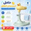 حامل استحمام الطفل بتصميم بطة وقاعدة ثابتة للاستخدام أثناء الحمّام