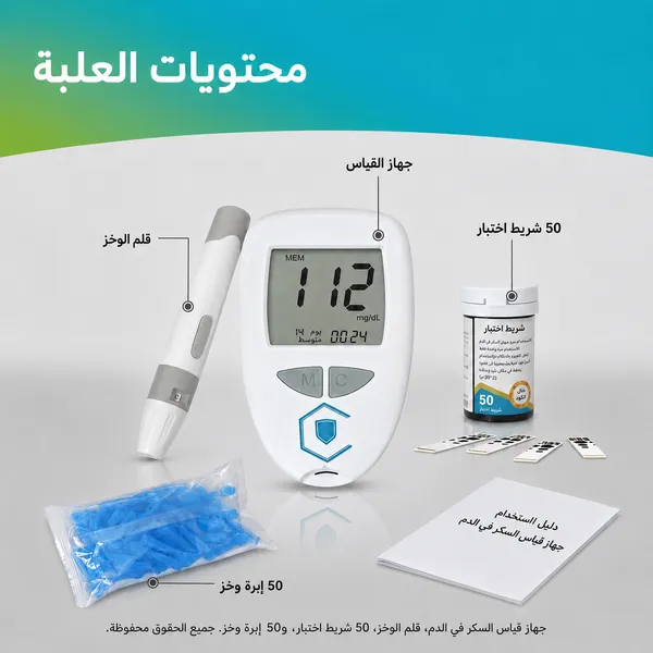 جهاز قياس السكر في الدم (AccuTrust) و محتويات العلبة