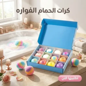 كرات حمام فوارة (Bimo) علبة 12 كرة بألوان متنوعة للسبا المنزلي