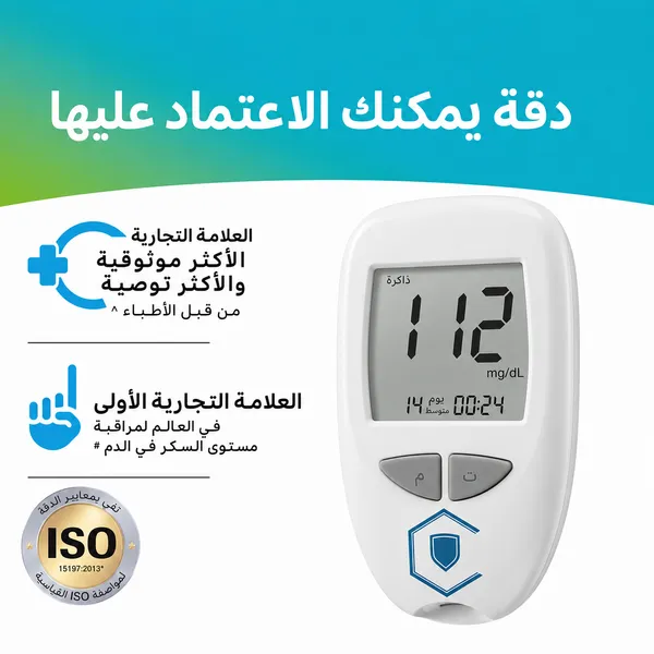 جهاز قياس السكر في الدم (AccuTrust) مع علامة الجودة